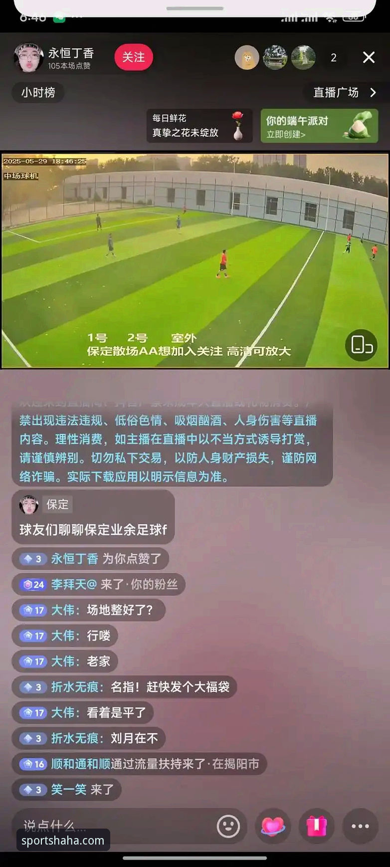 HAHA体育高清直播使用指南：从入门到精通的一站式观赛体验