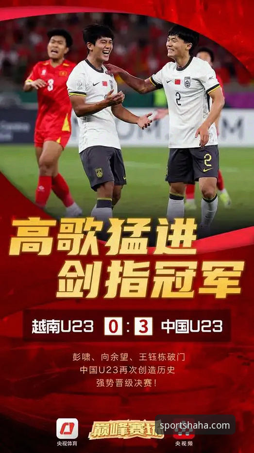 中国队第21次闯入尤伯杯决赛，如何在haha体育平台复盘这场经典半决赛？